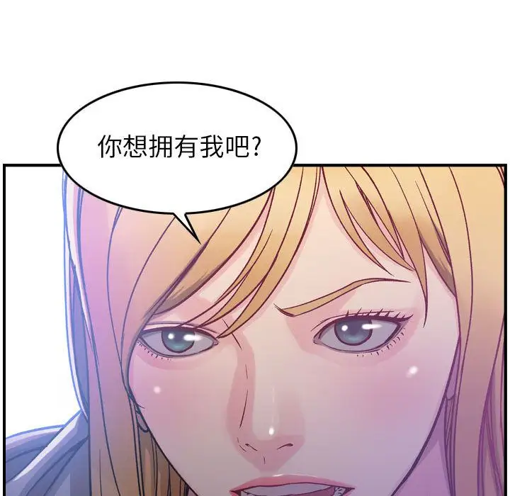《燃烧》漫画 第6章