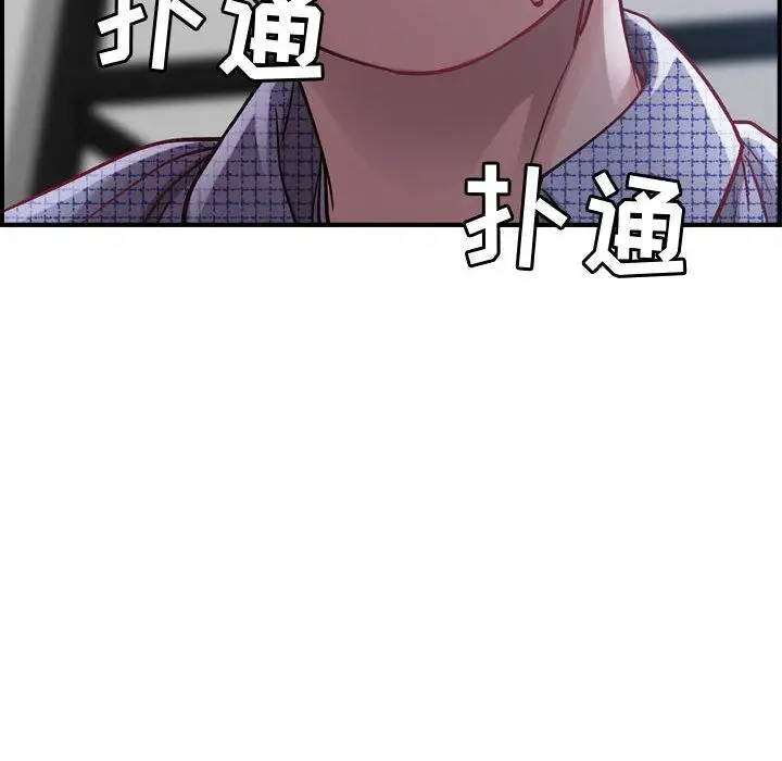 《燃烧》漫画 第6章