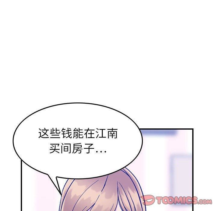 《燃烧》漫画 第30話-最終話