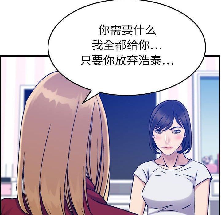 《燃烧》漫画 第30話-最終話