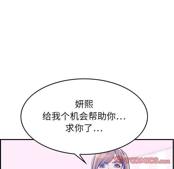 《燃烧》漫画 第30話-最終話