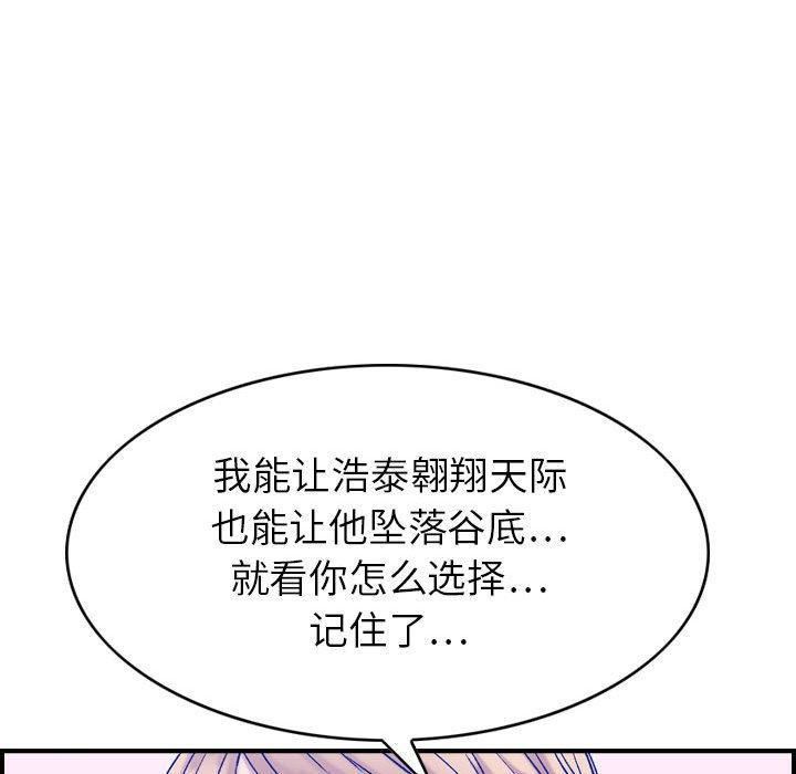 《燃烧》漫画 第30話-最終話