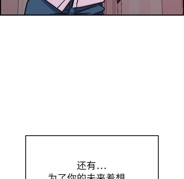 《燃烧》漫画 第30話-最終話