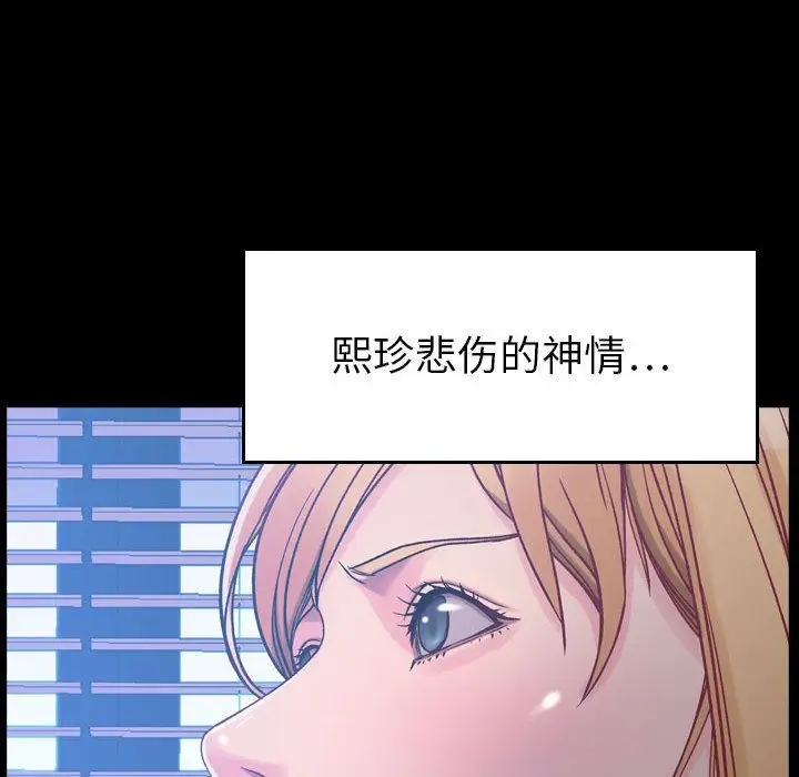 《燃烧》漫画 第7章