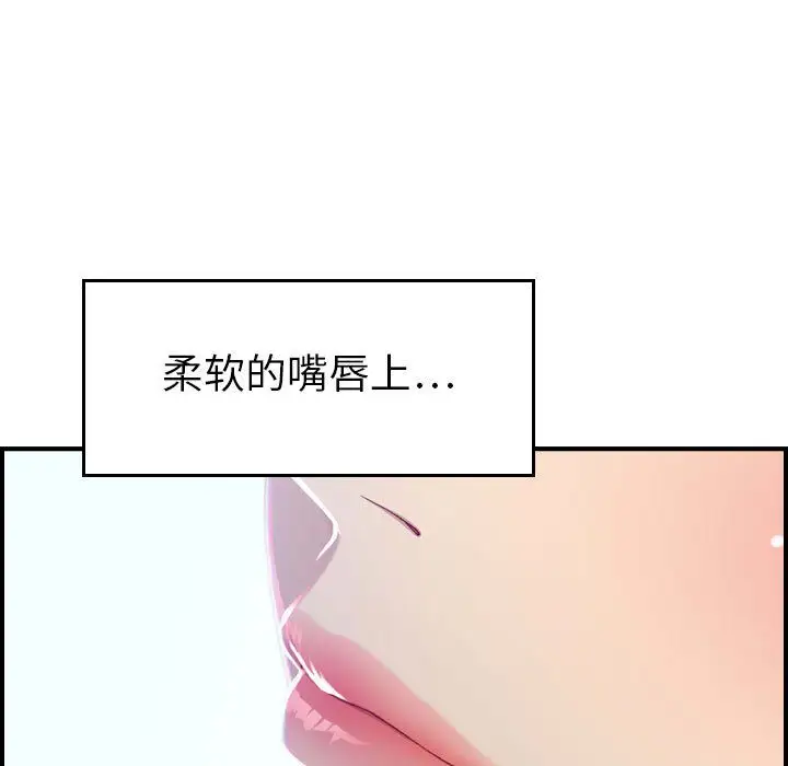 《燃烧》漫画 第7章