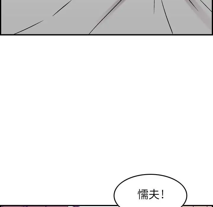 《燃烧》漫画 第7章
