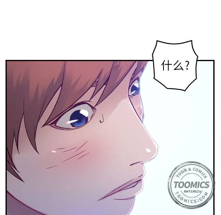《燃烧》漫画 第7章