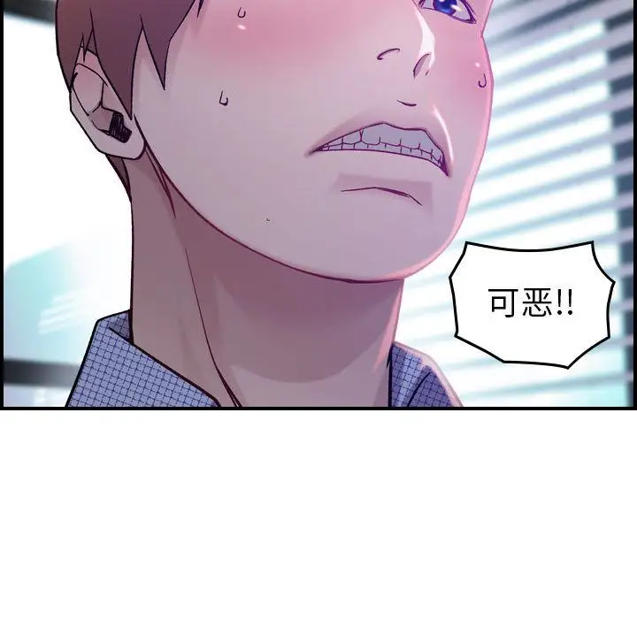 《燃烧》漫画 第7章
