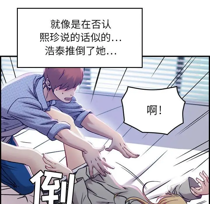 《燃烧》漫画 第7章