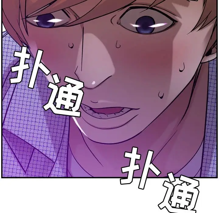 《燃烧》漫画 第7章