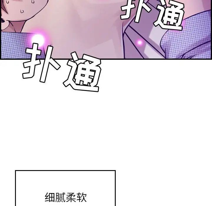 《燃烧》漫画 第7章