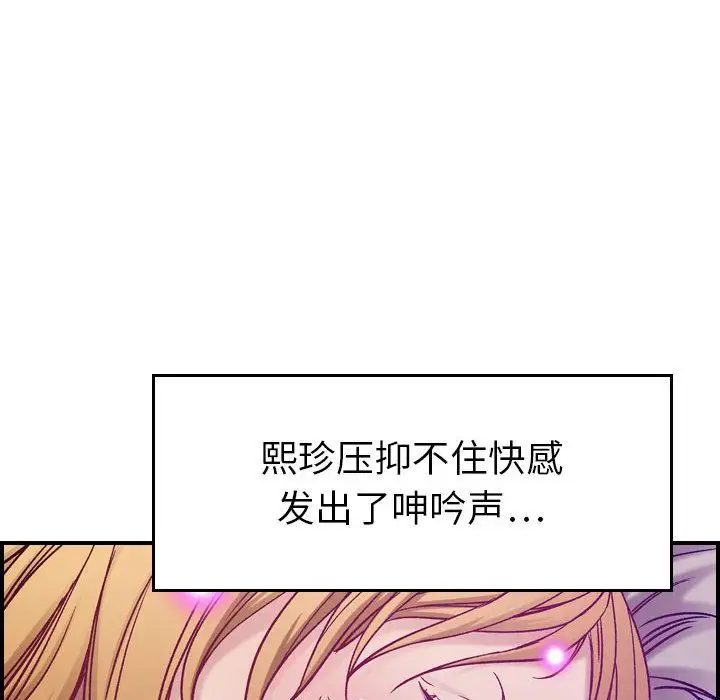 《燃烧》漫画 第7章