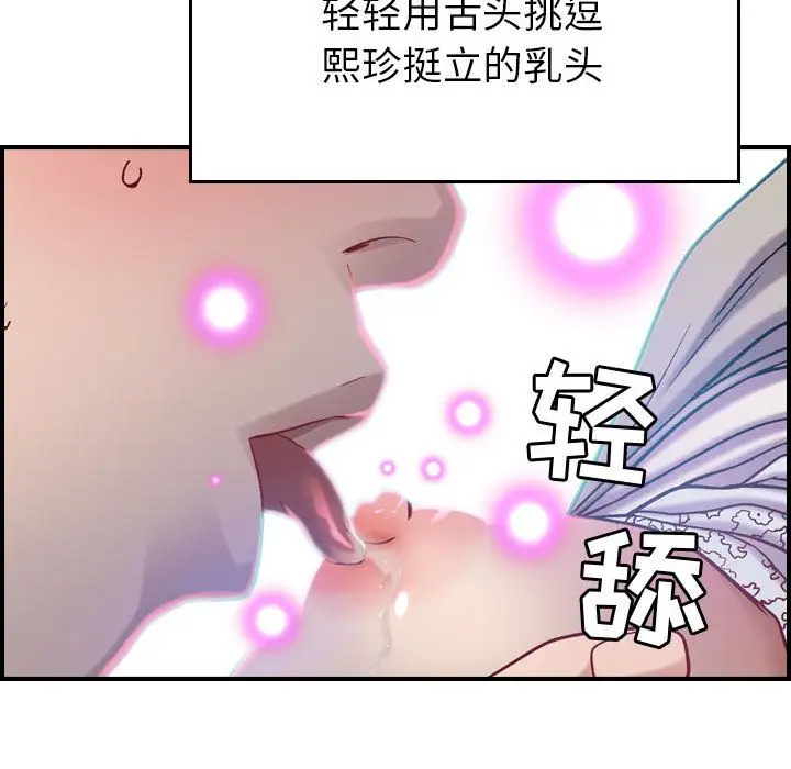 《燃烧》漫画 第7章