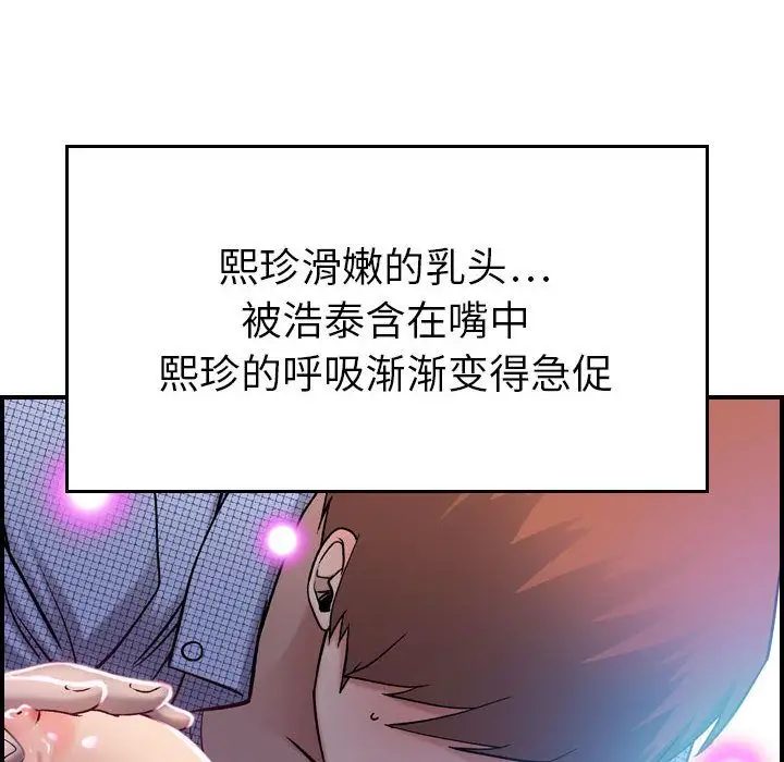 《燃烧》漫画 第7章