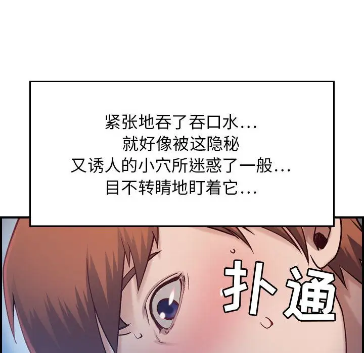 《燃烧》漫画 第7章
