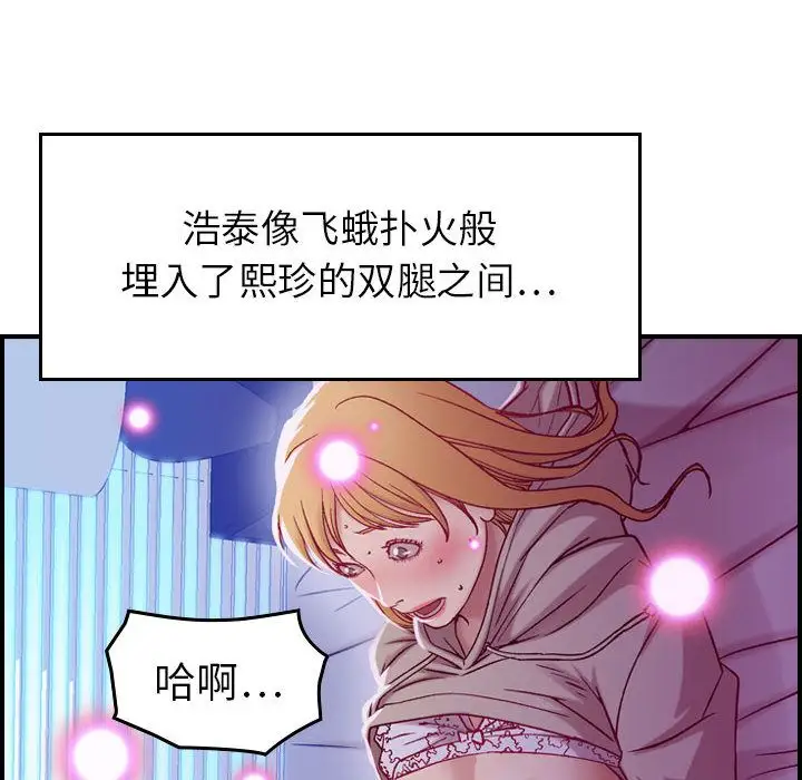 《燃烧》漫画 第7章