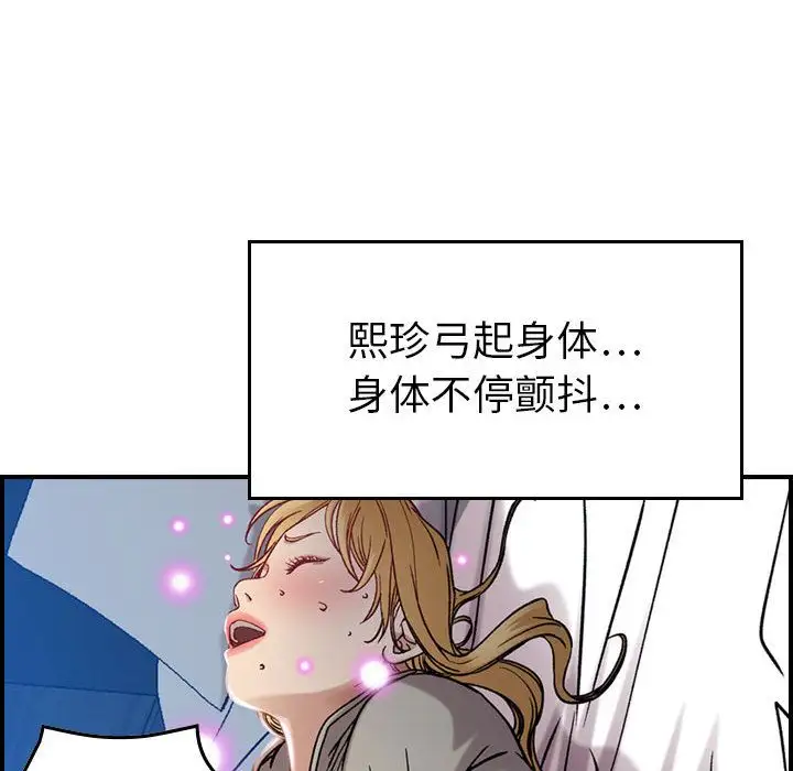 《燃烧》漫画 第7章