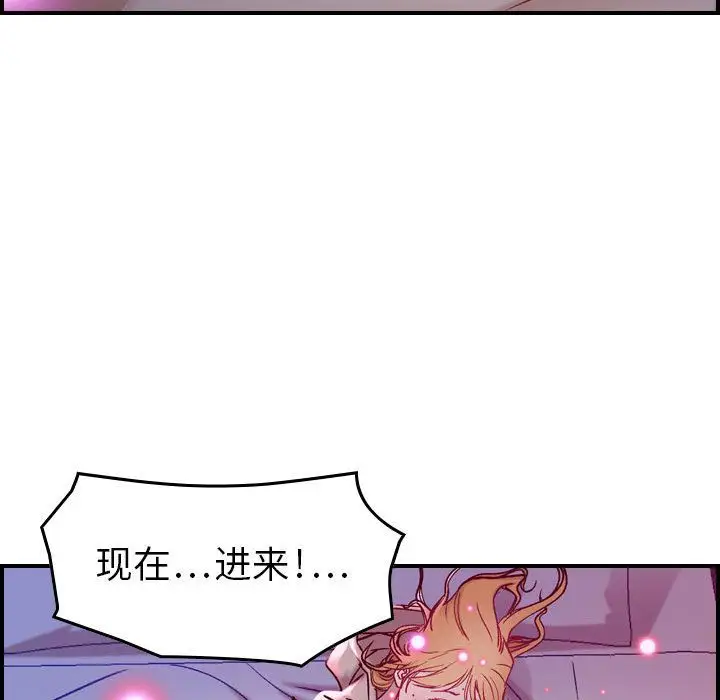 《燃烧》漫画 第7章