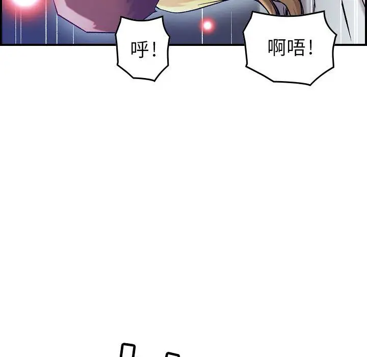 《燃烧》漫画 第7章