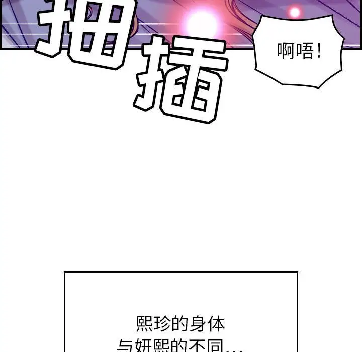 《燃烧》漫画 第7章