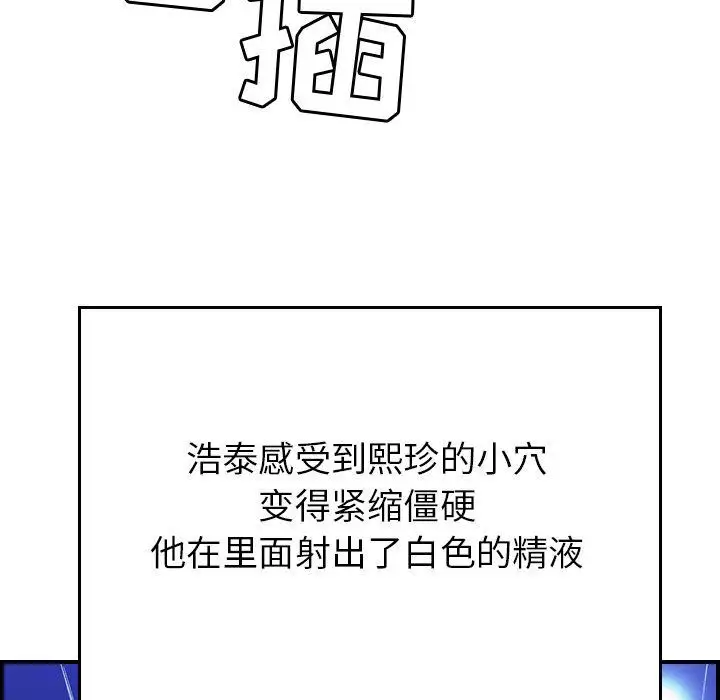《燃烧》漫画 第7章