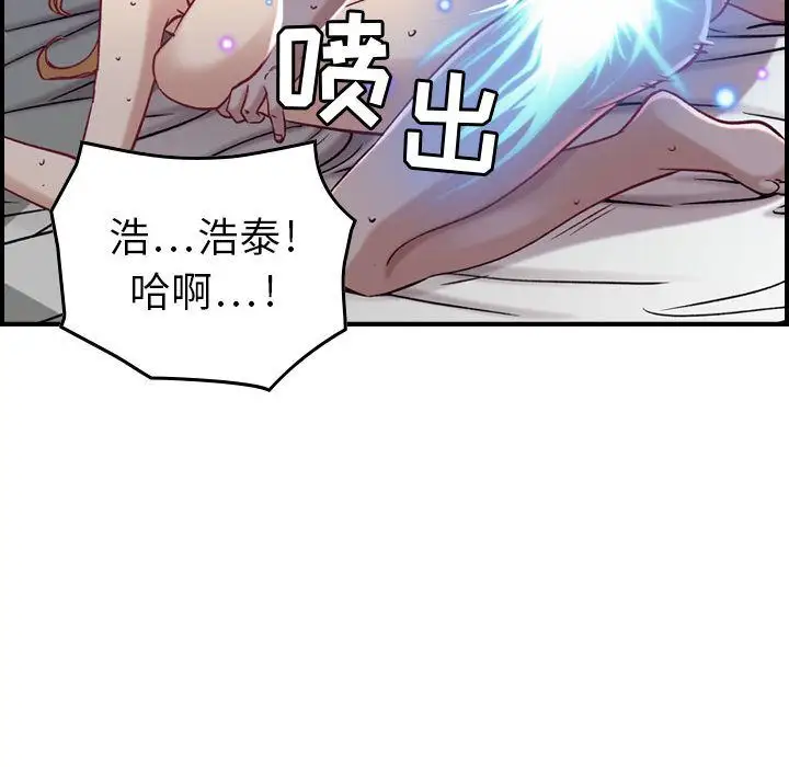 《燃烧》漫画 第7章