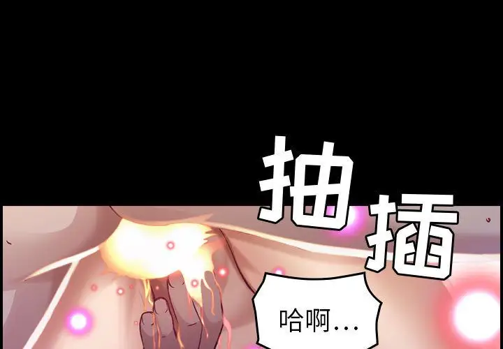 《燃烧》漫画 第8章