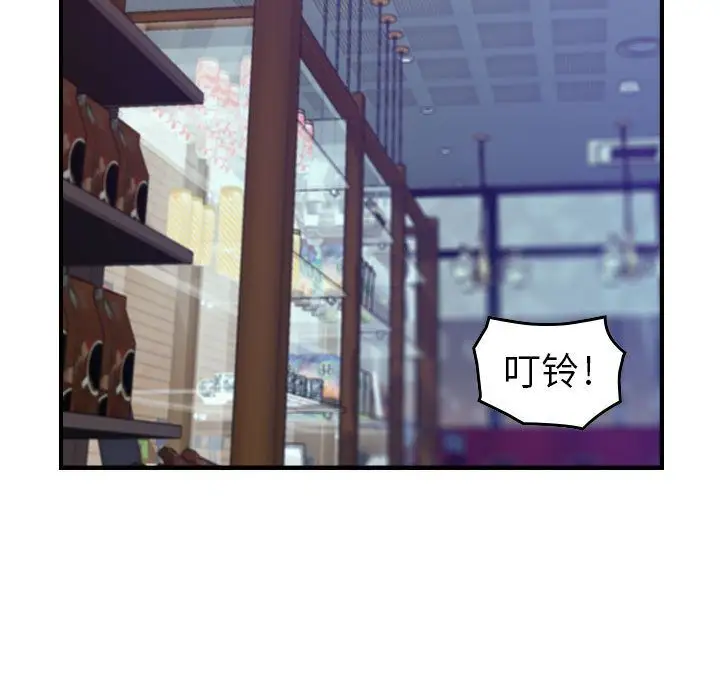 《燃烧》漫画 第8章