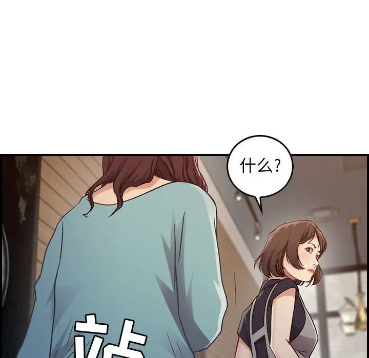 《燃烧》漫画 第8章