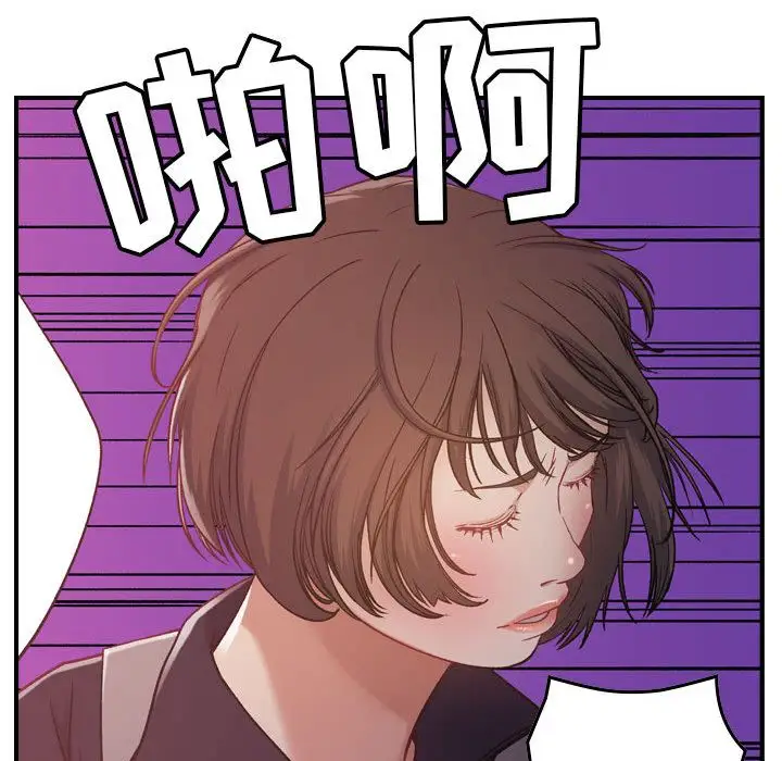 《燃烧》漫画 第8章