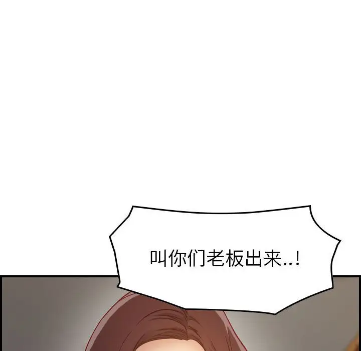 《燃烧》漫画 第8章