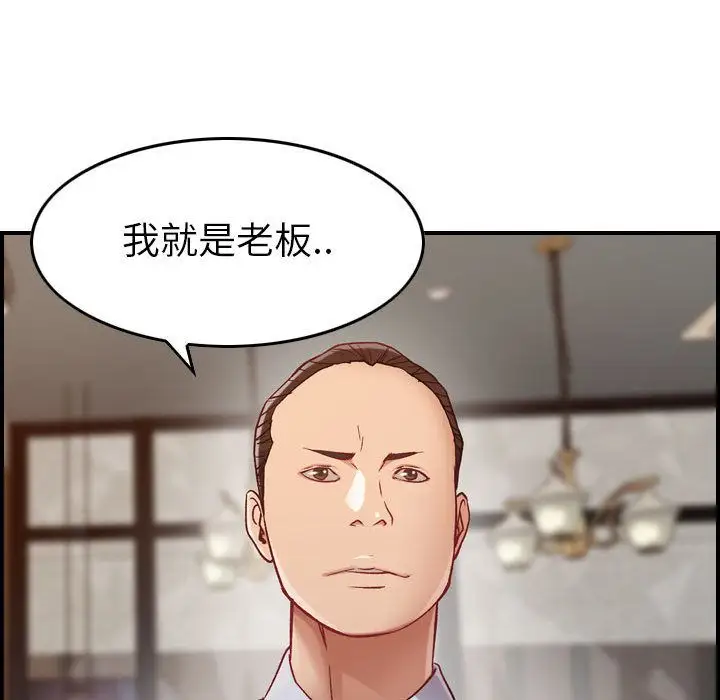 《燃烧》漫画 第8章