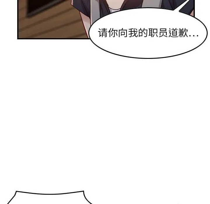 《燃烧》漫画 第8章