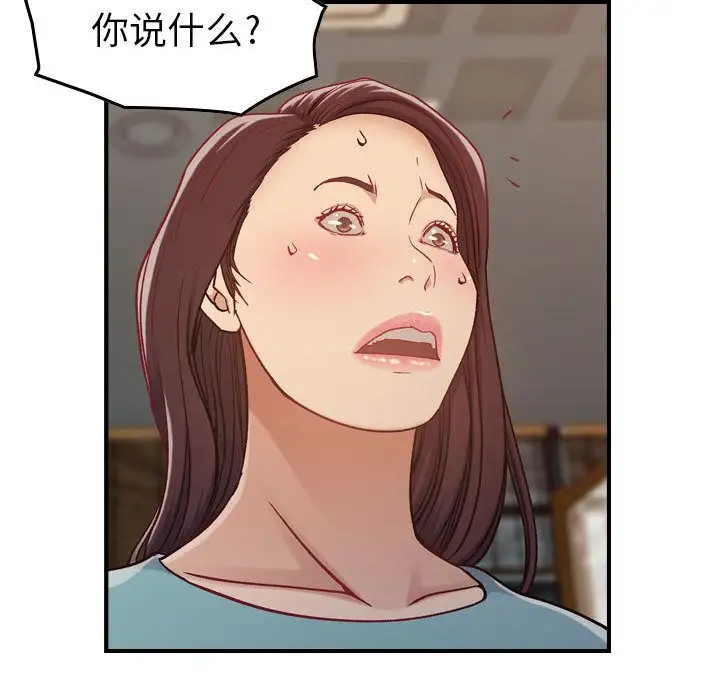 《燃烧》漫画 第8章