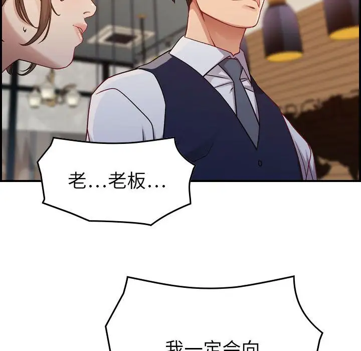 《燃烧》漫画 第8章