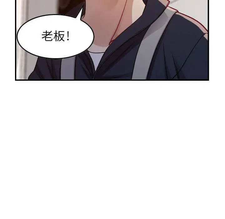 《燃烧》漫画 第8章
