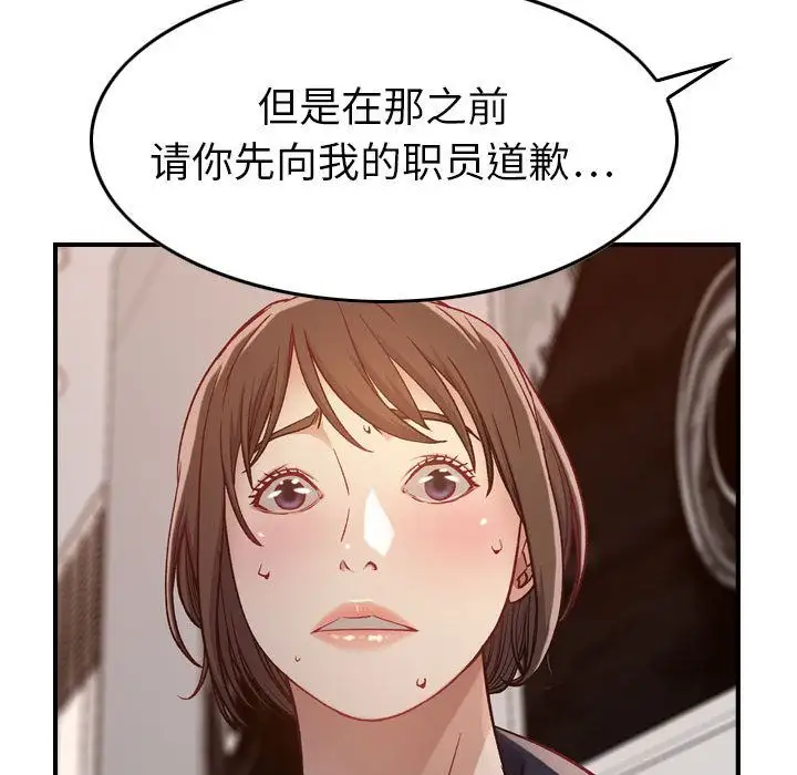 《燃烧》漫画 第8章