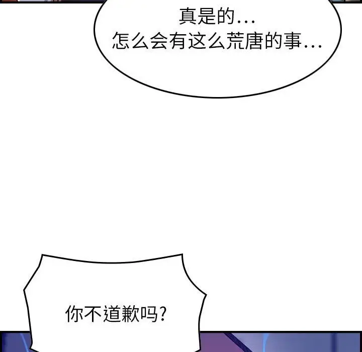 《燃烧》漫画 第8章