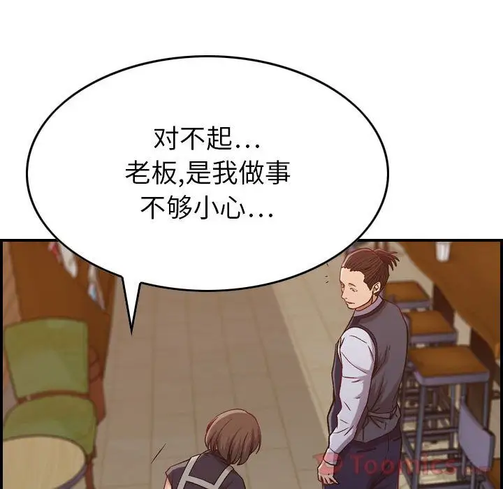 《燃烧》漫画 第8章