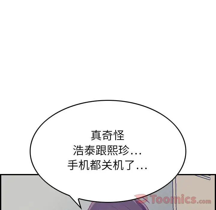《燃烧》漫画 第8章