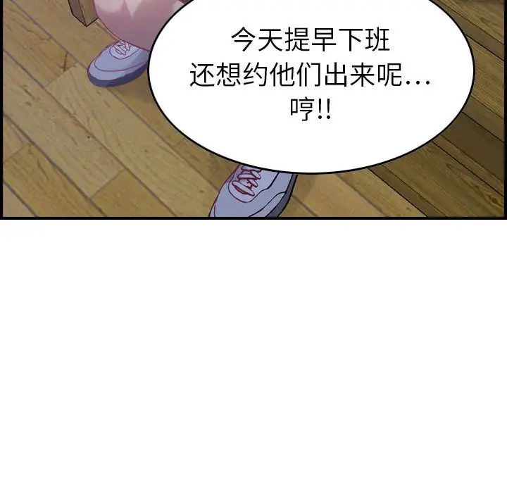 《燃烧》漫画 第8章