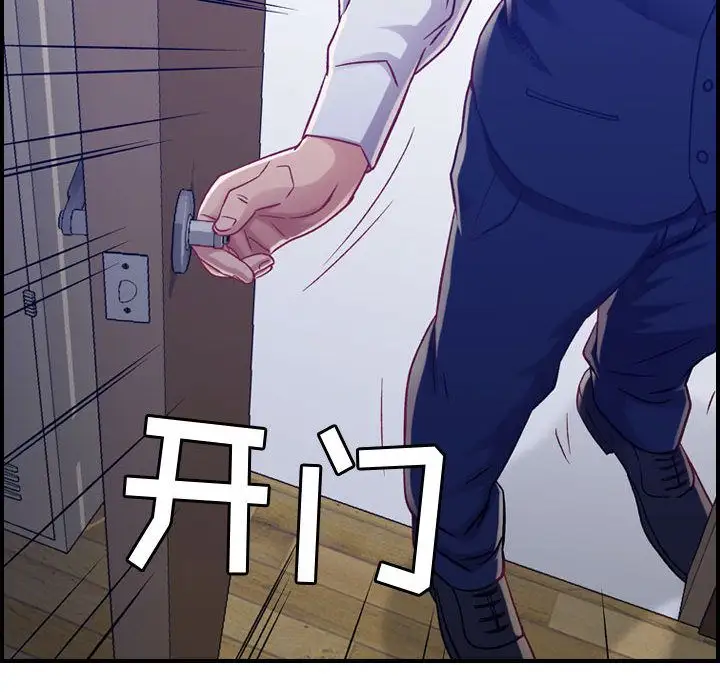 《燃烧》漫画 第8章