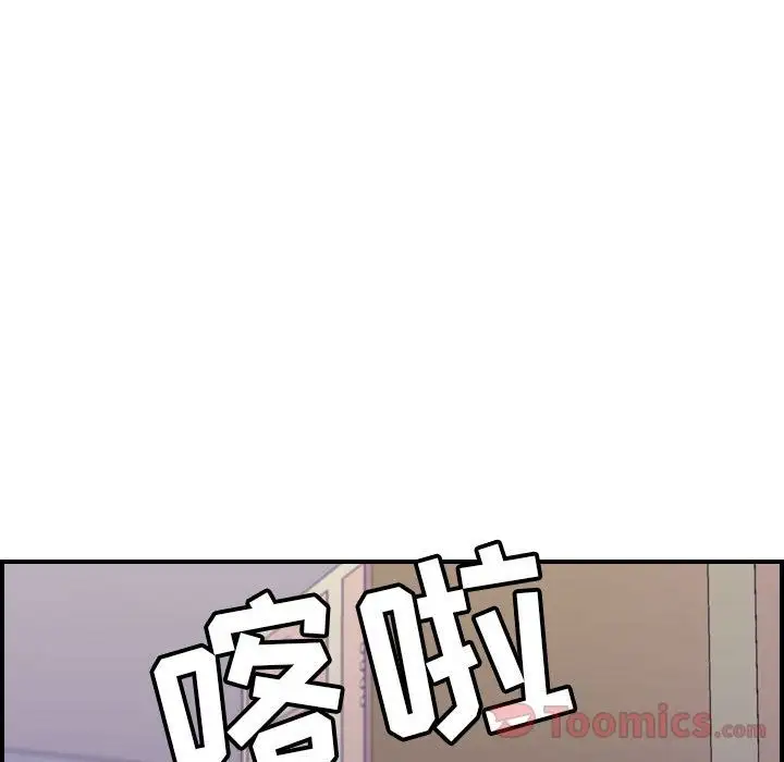 《燃烧》漫画 第8章