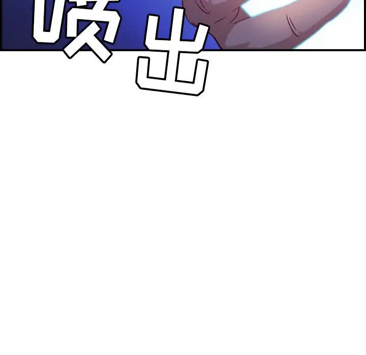 《燃烧》漫画 第8章