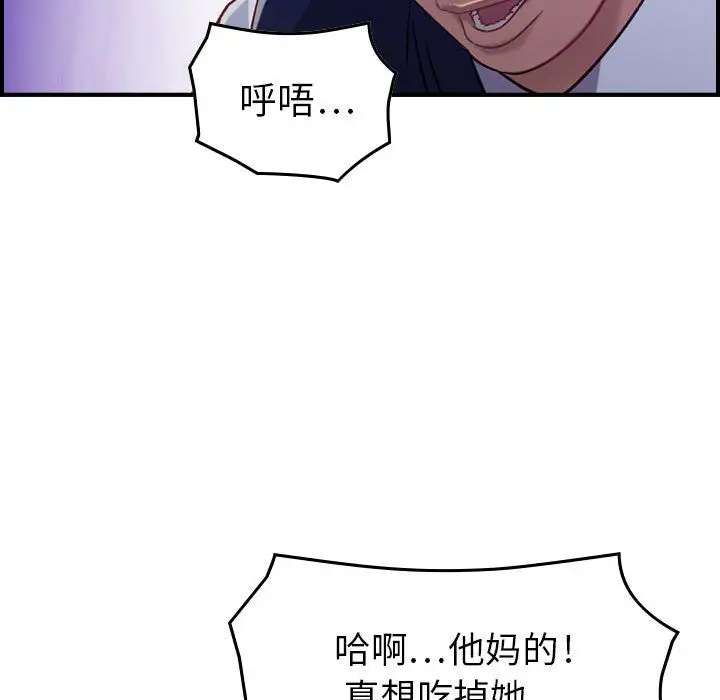 《燃烧》漫画 第8章