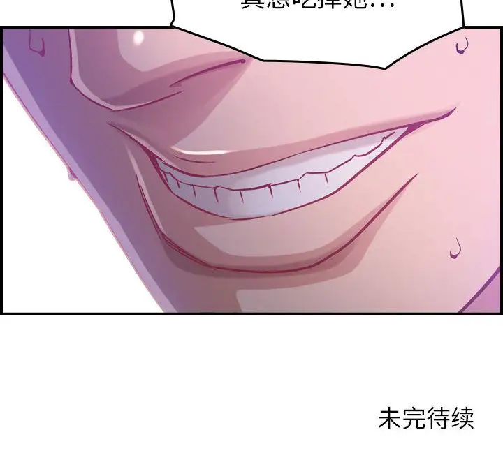 《燃烧》漫画 第8章