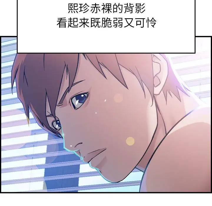 《燃烧》漫画 第9章