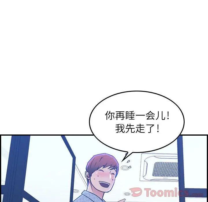 《燃烧》漫画 第9章