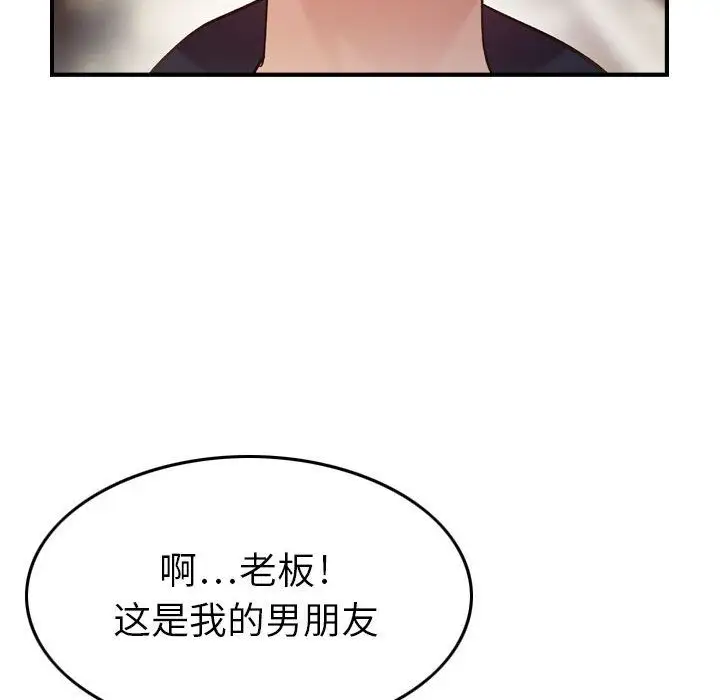 《燃烧》漫画 第9章