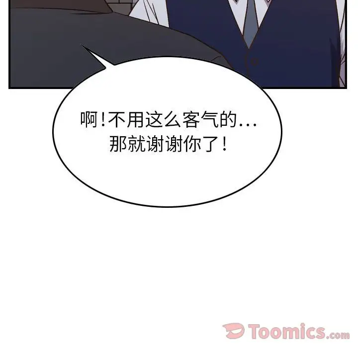 《燃烧》漫画 第9章